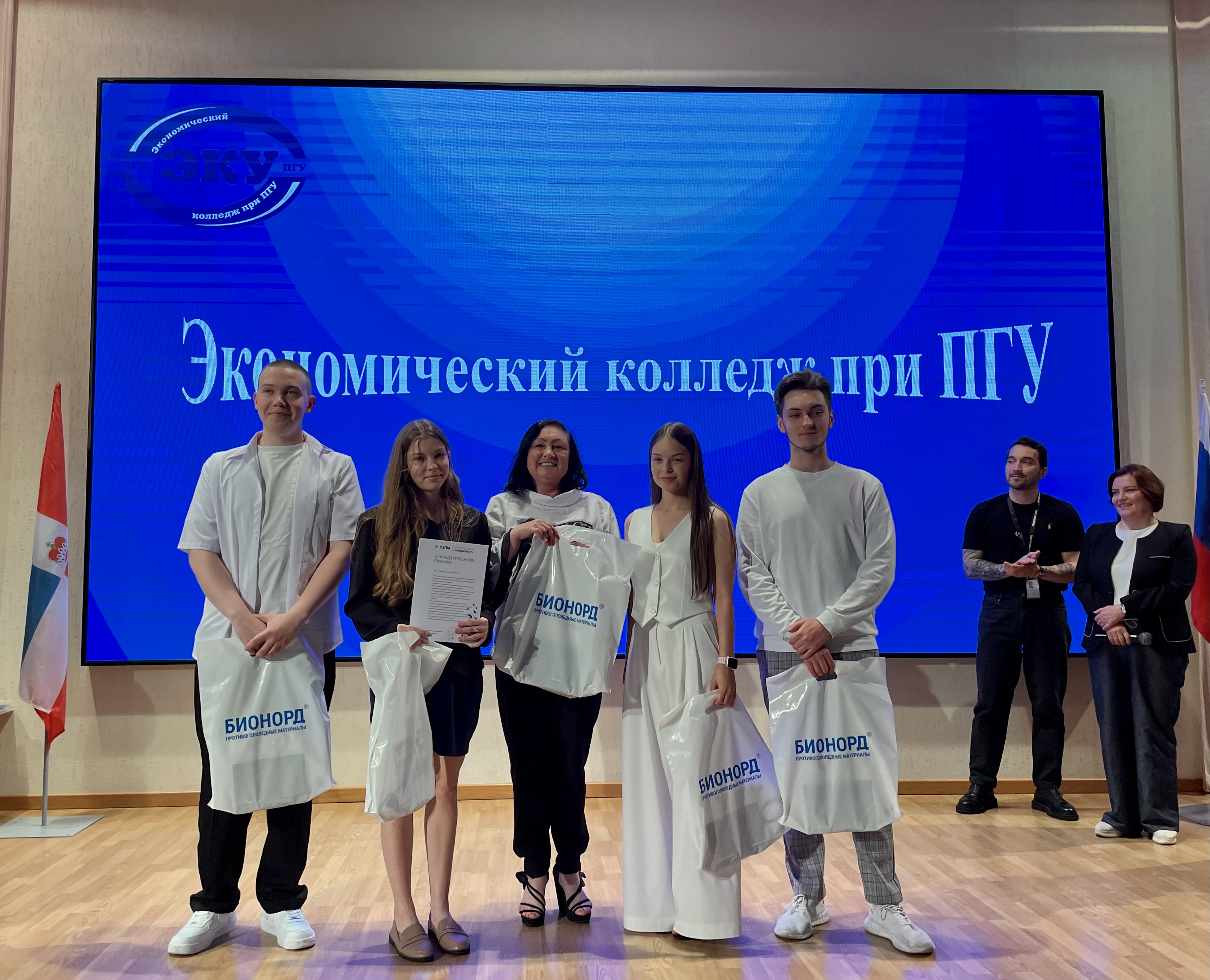 THE URAL PLANT OF DEICING MATERIALS CONGRATULATED PERM STATE UNIVERSITY COLLEGE OF ECONOMICS GRADUATES , image 2