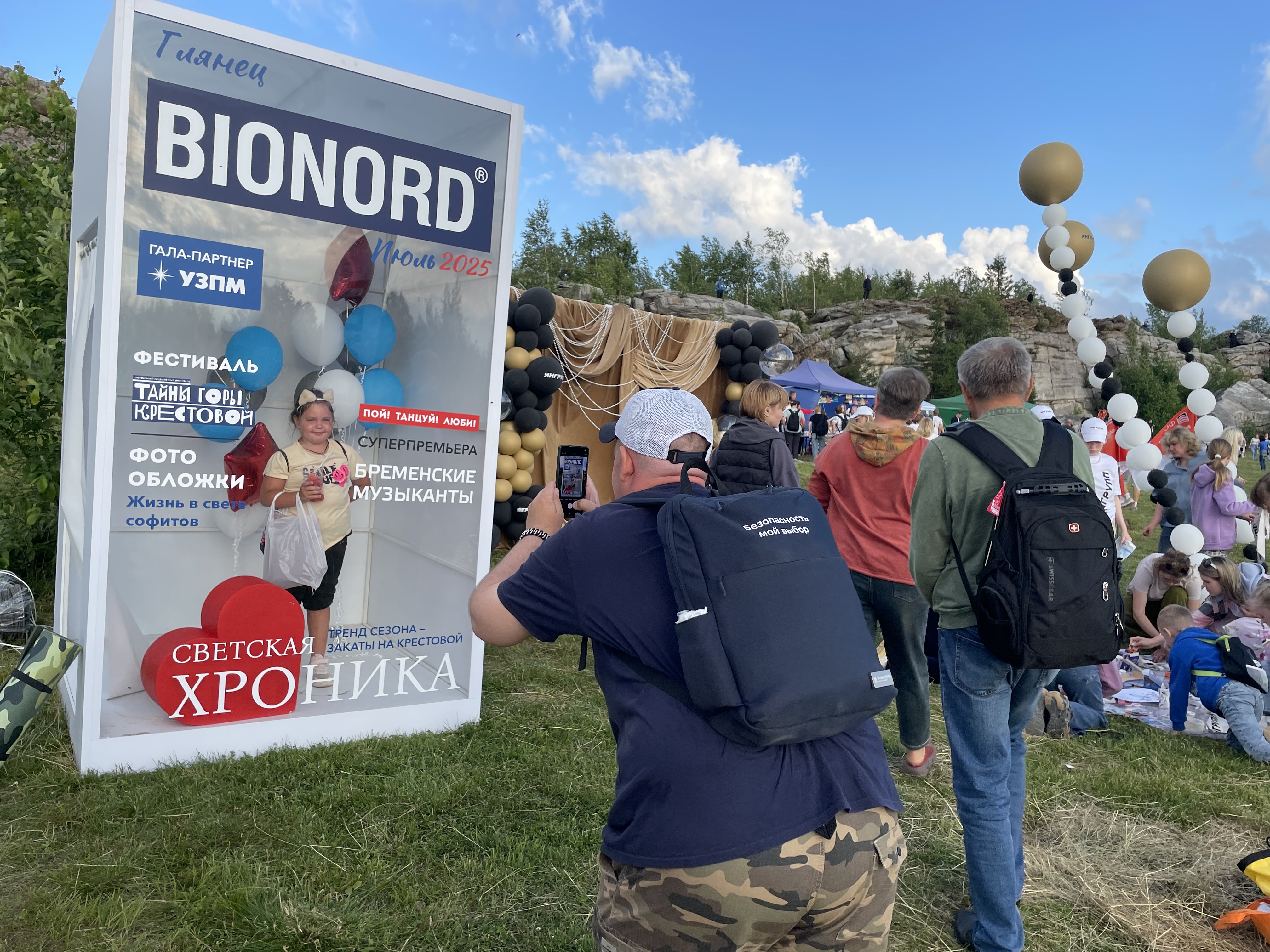 UZPM SUPPORTED “SECRETS OF MOUNT KRESTOVAYA” FESTIVAL FOR THE ELEVENTH TIME, image 4