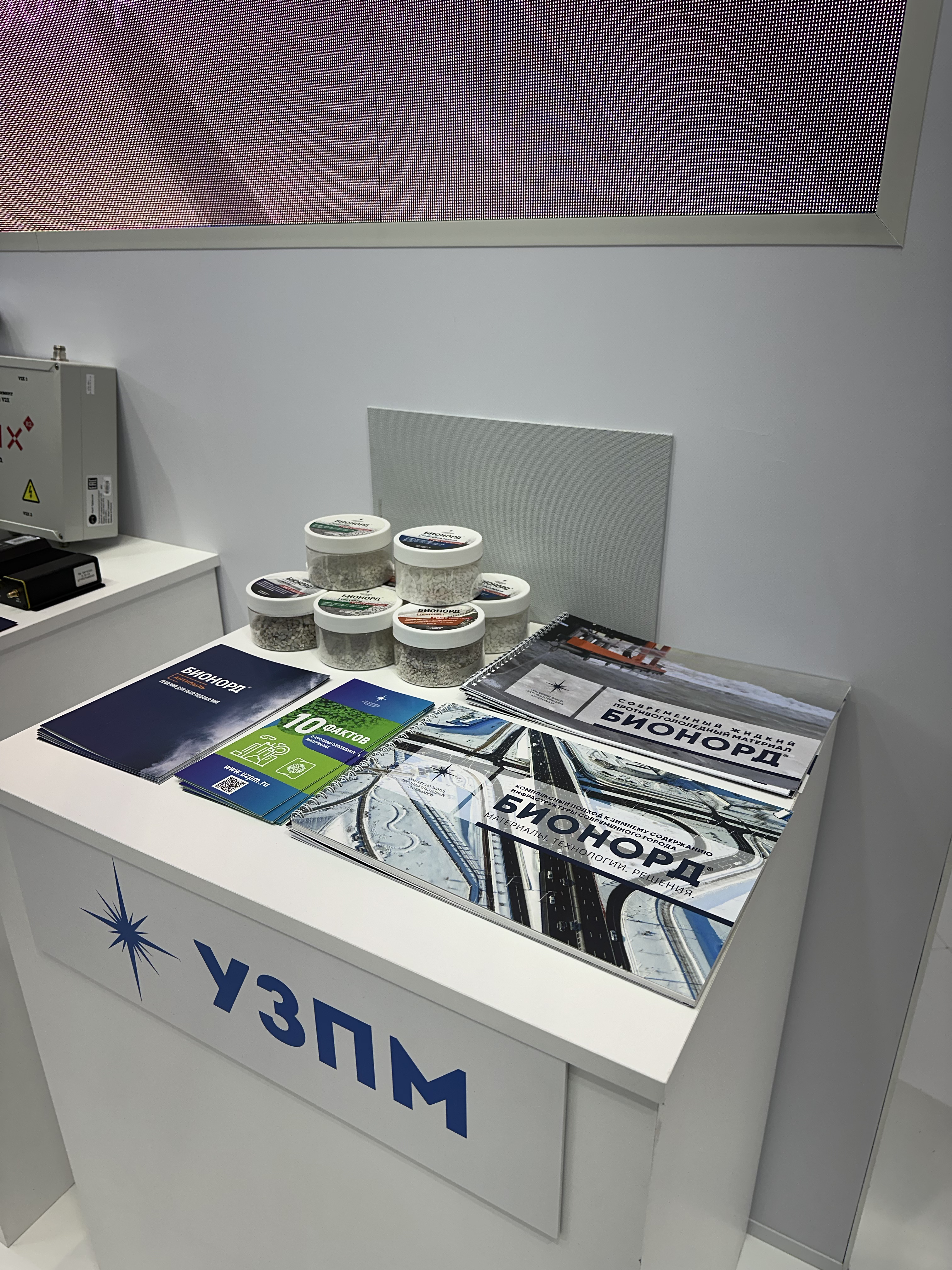 UZPM has presented its liquid Bionord agent and solutions for the mining industry at the Transport of Russia Forum, image 2