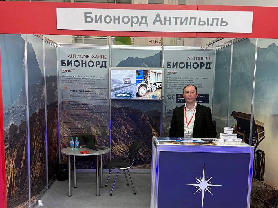 UZPM has presented innovative solutions for the mining industry at MiningWorld Russia