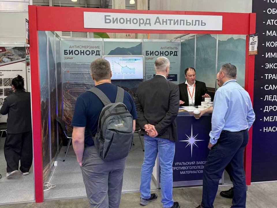 UZPM has presented innovative solutions for the mining industry at MiningWorld Russia, image 2