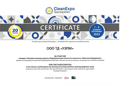Diploma of Participant of the international exhibition cleanexpo.