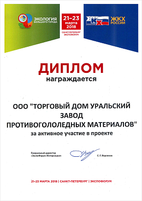 For active participation in BIG CITY ECOLOGY Project.