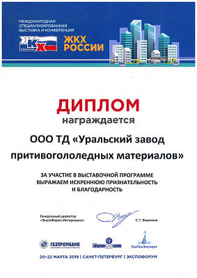 For active participation.