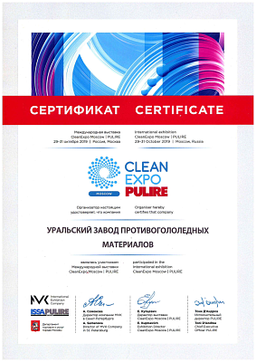International exhibition СleanExpo Moscow PULIRE-2019.